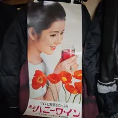 2025年最新】赤玉ハニーワインの人気アイテム - メルカリ