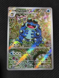 2026年最新】ガマゲロゲ ARの人気アイテム - メルカリ