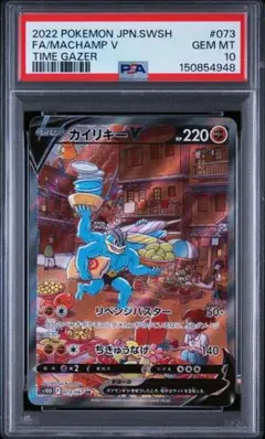 カイリキーV SA 2026年最新】ポケモンカード カイリキーv saの人気アイテム - メルカリ