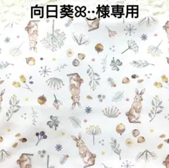 向日葵ꕤ︎︎·͜·様専用　ミルキーラビットのお弁当袋＆ランチョンマット