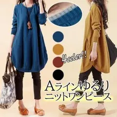ワンピース ドルマンワンピ 無地 ざっくり ニット レディース Aライン