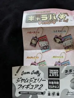 ☆ガチャ☆ジャムジェリーフィギュア2 ☆キャラパキ☆タキシードサム