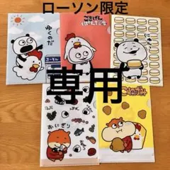 2025年最新】ごきげんぱんだ ローソンの人気アイテム - メルカリ
