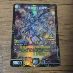 プロモ デュエルマスターズ