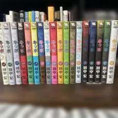キッポ 10〜18巻 田中宏著 KADOKAWA