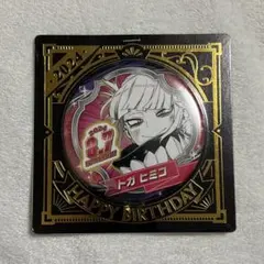 2025年最新】トガヒミコ バースデー缶バッジの人気アイテム - メルカリ