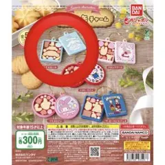 サンリオキャラクターズ クッキー缶チャーム シナモロール シナモン