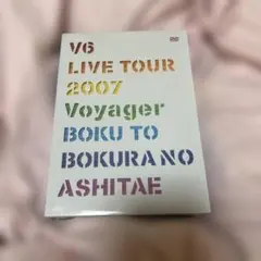 V6 LIVE TOUR 2007 Voyager僕と僕らのあしたへ 初回限定盤