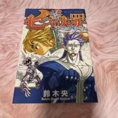 月刊ガンガンWING 1997 冬季臨時増刊号 勇者部ただいま活動中 武内崇