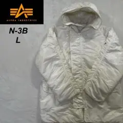 アルファインダストリーズ　フライトジャケットN-3B ホワイト　L 防寒　フード