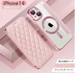 【iPhone14ピンク】iPhoneケース ワイヤレス充電対応 個人情報保護