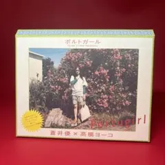 2025年最新】蒼井優 ポルトガールの人気アイテム - メルカリ