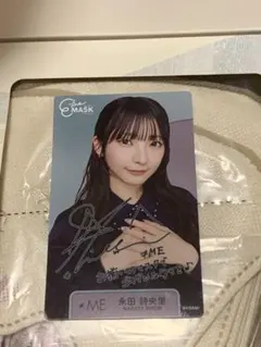 2025年最新】永田詩央里 サインの人気アイテム - メルカリ