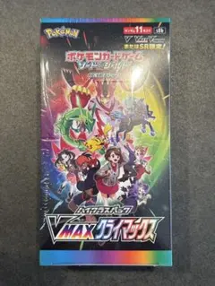 VMAXクライマックス 未開封box シュリンク付き 2box - メルカリ