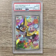 【PSA10/当日発送】ポケモンカード ナンジャモのカイデン232/SV-P