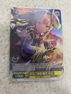 2025年最新】桐生美也 spの人気アイテム - メルカリ