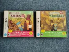 レイトン教授シリーズ ケース＋説明書のみ 2本セット ソフトなし