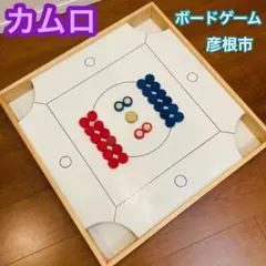 彦根カロム　美品 2025年最新】彦根カロムの人気アイテム - メルカリ