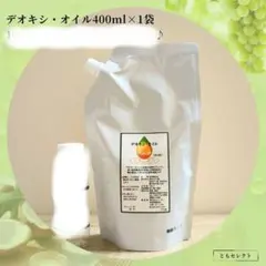 ホワイトセージ10gセット】デオキシ・オイル400ml1袋+ボトル+説明書