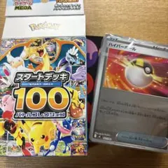 2026年最新】スタートデッキ100ミラーの人気アイテム - メルカリ