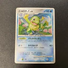 PSA10 ニョロトノ 1st ソウルシルバー L1 レジェンドミラー PSA10鑑定済〕ニョロトノ(ミラー)【-】{021/070}