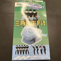【未使用】Tabata ショット用練習器具 三角先生FIT GV0366
