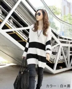 【更に値下げしました。】ボーダーニット トップス　白×黒