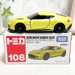 【新品】トミカ 108 アジア限定 アストンマーティンヴァンキッシュ ザカート