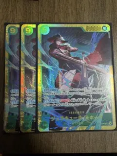 ジュラキュール・ミホーク　OP14-119 SEC シークレット 蒼海の七傑