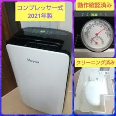 極美品】Qrachic コンプレッサー式除湿機22L QJ01A - メルカリ