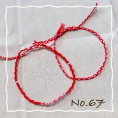 ねじり編みミサンガ 三つ編み レッド 赤 白 ホワイト アンクレット ブレス