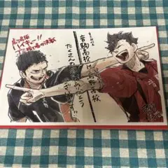 【ハイキュー】特典【主将】