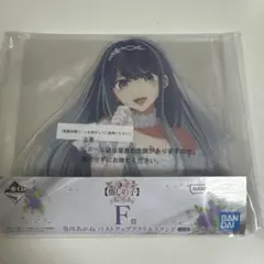 推しの子　一番くじ　夢の花束　F賞　黒川あかね