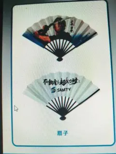 山本由伸投手　扇子　非売品のサムネイル