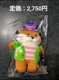 可愛い嘘のカワウソ ぬいぐるみ　ヌランケンチュタイン　ハロウィン