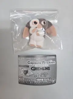 グレムリン　カプセルフロッキーズ　ギズモ（すねる）