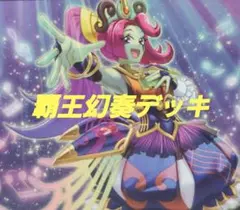 デッキ 遊戯王OCG デュエルモンスターズ