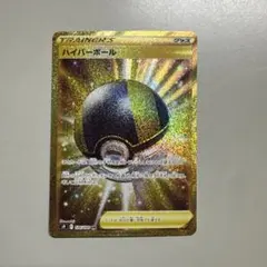 ハイパーボール UR ソード&シールド 拡張パック スターバース キラ 126… ハイパーボール UR ソード&シールド 拡張パック スターバース キラ 126