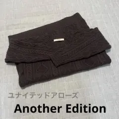 ユナイテッドアローズ　アナザーエディション　ニット　チュニック　ブラウン
