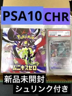 ミュウ AR GEMIX10 【PSA10相当】 - メルカリ