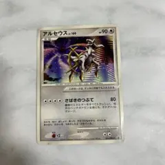アルセウス PR サン&ムーン 強化拡張パック ウルトラフォース キラ 037