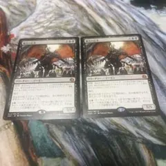 艱苦の伝令/Herald of Anguish　2枚セット