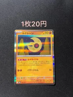 2026年最新】Lunatoneの人気アイテム - メルカリ
