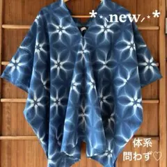 久美子様 リクエスト 3点 まとめ商品