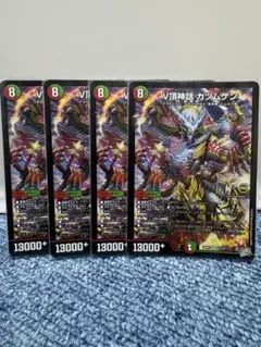 デュエマ V頂神話 カツムゲン 燃えろ禁断！逆転のドギラゴン革命‼︎ 4