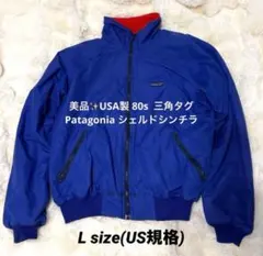 USA製 80s 三角タグ Patagonia シェルドシンチラジャケット