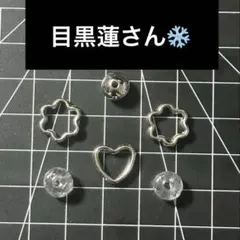 【ハンドメイド】　SnowMan 目黒蓮セレクト風　スノーボール　パーツ