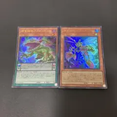 【匿名発送】遊戯王　捕食植物ビブリスプ　捕食植物ブフォリキュラ　ウルトラ