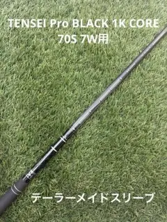 TRPX X-Line Concept S テーラーメイドスリーブ 1W用 - メルカリ