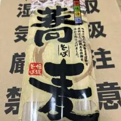令和7年産そば粉 常陸秋そば5㌔ - メルカリ